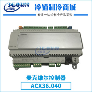 Contrôleur McQuay Acx36.040 pour unité de climatisation centrale, pièces de compresseur à vis, accessoires - Product Image 5