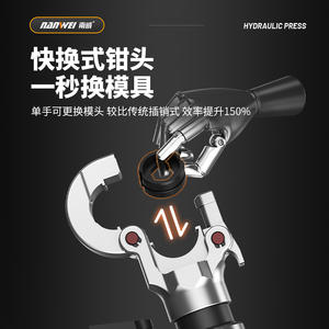 NANWEI 21V <span class=keywords><strong>Crimpadora</strong></span> hidráulica inalámbrica de iones de litio 16- 300mm ² Herramienta de prensa de cable de cobre/aluminio con cabezal giratorio de 360 ° - Product Image 3