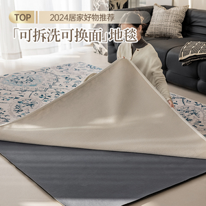 Tappeto a doppio strato lavabile in lavatrice con Base antiscivolo con Top rimovibile e Design antiscivolo - Product Image 1