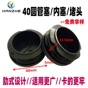 ปลั๊กปิดท่อกลม 40 มม. ปลั๊กยาง PE สำหรับท่อเหล็ก ปลั๊กด้านใน ปลั๊กป้องกันขาเก้าอี้ ทนทาน - Product Image 3