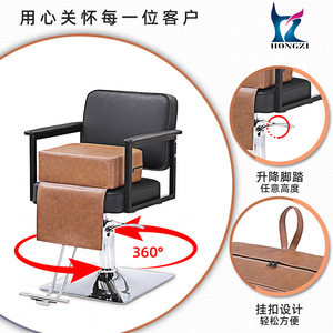 Hongzi Barber Chair HZ8113BR Height <b>Adjustable</b> Leather Seat <b>Footrest</b> Commercial Use - Product Image 4