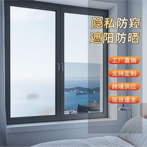 Frosted Window Stickers Rectangle White PVC Electrostatic Adhesive Privacy Film For Bathroom Safety Security - Product Image 2