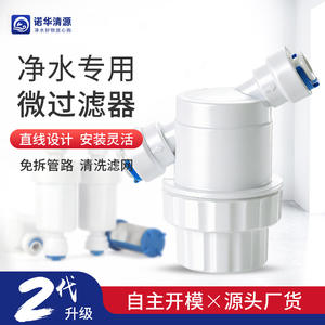 Mini filtro de conexión rápida de 2 puntos, prefiltro para purificadores de agua, malla de acero inoxidable lavable y extraíble, para sedimentos y partículas. - Product Image 3