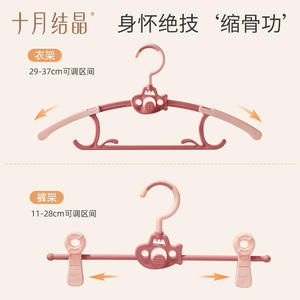 Colgador de ropa para bebé October Crystal, material PP, seguro para recién nacidos de 0 a 12 meses - Product Image 5