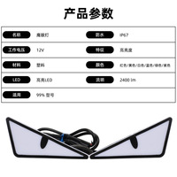 Yeux de démon transfrontaliers éclairage extérieur automatique moto et voiture plaque d'immatriculation modifiée lampe à vis Triangle demi-cercle lampe