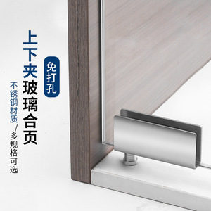 Bisagra de acero inoxidable para vidrio de 1.5 mm, diseño minimalista empotrado para puerta de vidrio, fácil instalación - Product Image 1