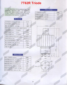 Chất lượng cao <span class=keywords><strong>HF</strong></span> điện triode e3062e ống điện tử cho dao động trong Máy sưởi ấm công nghiệp (e3062e, 7t62r) - Product Image 5