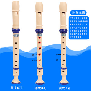 Flûte en plastique Chimei DHS allemande à 6 ou 8 trous pour enfants et étudiants débutants - Product Image 4