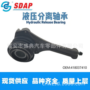 Rodamiento de Desembrague Hidráulico Sdap 418037410 para Cilindro Esclavo de Embrague Mitsubishi Hafei Saima - Product Image 3
