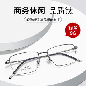 Monture de lunettes rectangulaire en titane K3106 pour hommes, légère, monture complète, style professionnel, verres en résine 52 mm - Product Image 3