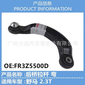 Suspensión Superior Trasera (Buje de Goma) FR3Z5A972A/FR3Z5500D/FR3Z5K898A para Ford Mustang, Posición Delantera - Product Image 6