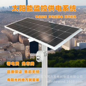 Sistema de Energía Solar de Silicio Monocristalino con Batería de Iones de Litio de 12V para Uso en Exteriores - Product Image 3