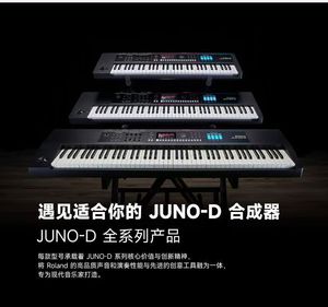 Nouveau synthétiseur et arrangeur professionnel <span class=keywords><strong>ROLAND</strong></span> JUNO-D6 / JUNO-D7 / JUNO-D8 - Product Image 5