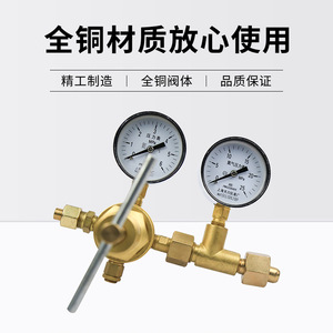 ตัวควบคุมแรงดันฮีเลียม Yqhe-370 วาล์วทองเหลืองแบบขั้นตอนเดียว 6*25Mpa พร้อมเกจวัดสำหรับควบคุมแก๊ส - Product Image 5
