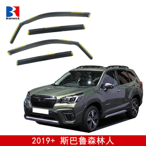 Factory Directly Sell High End In-channel Injection Deflector Window Visor for SUBARU Forester 2019 - Product Image 2