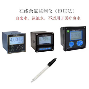 เครื่องวิเคราะห์คลอรีนตกค้างออนไลน์ Annai รุ่น Cl8230 0-20.00 มก./ลิตร เครื่องทดสอบคุณภาพน้ำสำหรับน้ำประปา น้ำเสีย โรงพยาบาล - Product Image 5