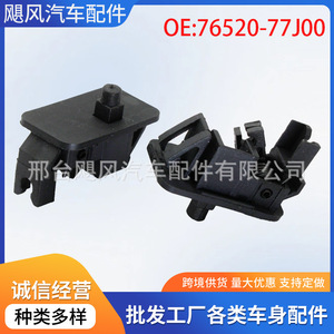 สลักล็อคฝาถังน้ำมันซูซูกิ 7652077J00 สำหรับอะไหล่เปลี่ยนรถยนต์สวิฟท์ SX4 - Product Image 5