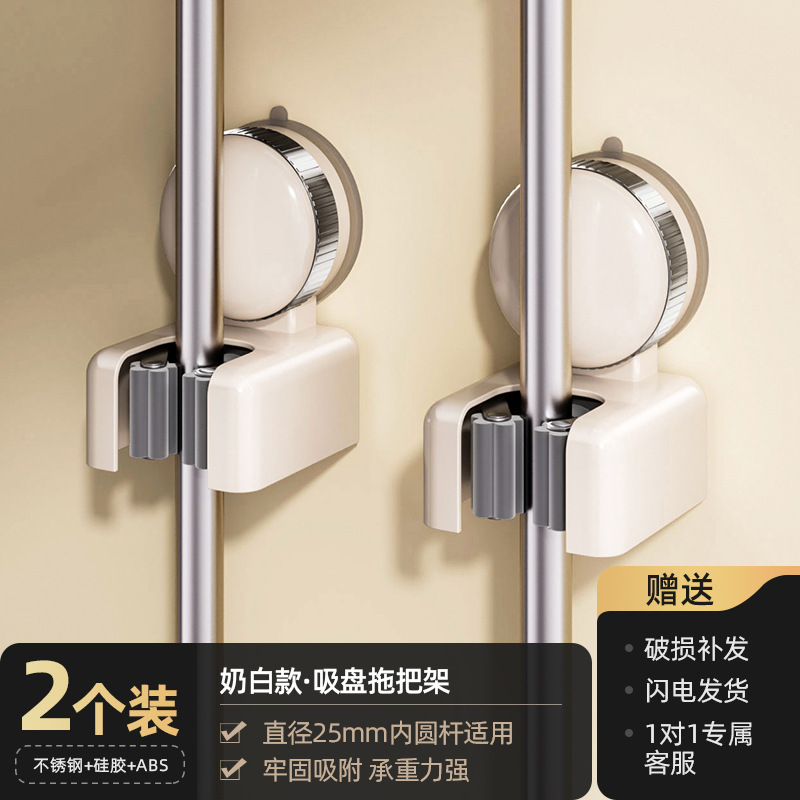 Single mop clip - off-white *2
