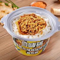 Best Selling Delicious and Convenient Self-heating Instant Rice Precooked Instant Rice