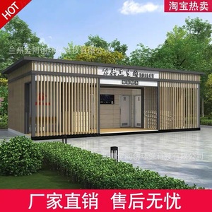 ห้องน้ำเคลื่อนที่แบบแผงแซนวิช ดีไซน์จีน เป็นมิตรกับสิ่งแวดล้อม สำหรับสถานที่ท่องเที่ยว - Product Image 4
