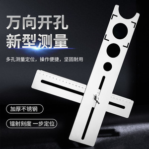 Niu Xiang Universal Tile Hole Locator Stainless Steel Multi Functional Angle Ruler For Woodworking Measurement - Product Image 1
