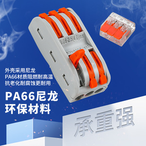 PCT Quick Connect Terminal Block 2 Position Plug In PA66 Material Electronics Electrical Use - Product Image 1