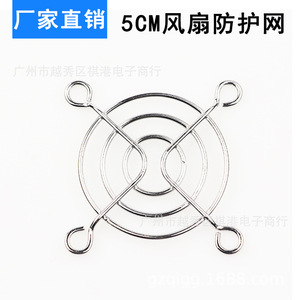 Factory Direct Sales 5Cm Metal Fan Protective Mesh Cover Galvanized <b>Wire</b> Axial Flow Fan Cooling Accessory - Product Image 5