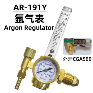 เครื่องปรับแรงดันอาร์กอน AR-191 CGA580 พร้อมเกจวัดแบบเกลียว 0-25LPM สำหรับใช้งานภายนอกทางทันตกรรม - Product Image 2