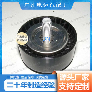 Tensor de Correa DEX A6512002400 para Mercedes-Benz, Pieza de Repuesto para Automóvil - Product Image 5