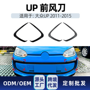 Vw Up Front Bumper Grille <b>Vent</b> Blade Side <b>Vent</b> Blade Decal 2011-2015 Piano Black Carbon Fiber Texture Adhesive ABS Car Sticker - Product Image 5