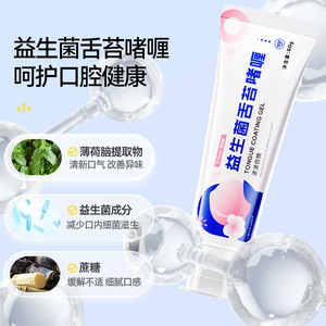 Gel Limpiador de Lengua Probiótico Jacqueline - Refresca el Aliento y Elimina el Olor Bucal - Úselo como Limpiador de Lengua - Product Image 5