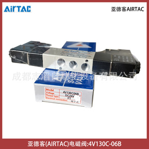 Vanne solénoïde Airtac 4V130C-06B DC 24V 1/2 pouce pour le contrôle du gaz - Product Image 2