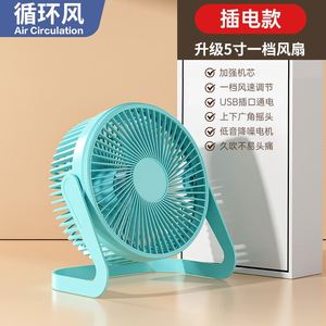 5 Inches 6 Inches 8 Inches USB Electric Fan for Office Small Fan With Strong Wind Power Small Desktop <b>Desk</b> Fan - Product Image 4