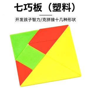Tangram de Plástico (Versión Pequeña) J20530, Instrumento de Enseñanza Experimental de Matemáticas y Ciencias para Escuelas Primarias, Fabricante - Product Image 4