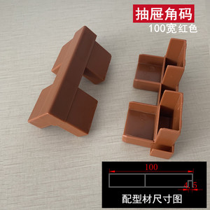 Huayi Parts <b>Drawer</b> Corner Brackets 100mm <b>Wide</b> <b>Plastic</b> Furniture Connectors For Cabinet Wardrobe <b>Drawer</b> Support - Product Image 2