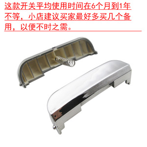 Interrupteur à bouton pour cuiseur à riz Xingtai, loquet de porte en plastique de 7,5 cm avec ressort pour accessoires de cuiseur électrique - Product Image 3