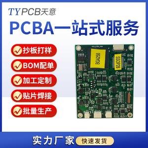 <b>PCB</b> Double-Sided Circuit Board 2 Layer 1.0mm Thickness Solder Mask Through-Hole Cover Oil <b>PCBA</b> - Product Image 2