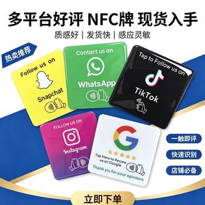 Autocollant NFC pour avis Google Kazhirun, tappez pour noter 5 étoiles, autocollant sans contact en PVC acrylique pour la promotion des entreprises - Product Image 3