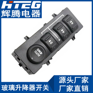 สวิตช์ควบคุมการส่ง19259313 hteg สำหรับ GMC Chevrolet Cadillac Electric 12V - Product Image 2