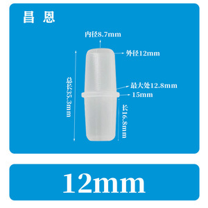 Conector de manguera de plástico de 15/32 pulgadas y 12 mm de diámetro igual, extremo plano para conexión directa de tuberías de agua - Product Image 2