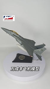 Modèle d'<span class=keywords><strong>avion</strong></span> de chasse en résine <span class=keywords><strong>F15</strong></span> 1/60 32cm - Product Image 3