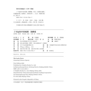 La borsa fortunata Weng Ouhong Opera di peching patrimonio culturale immateriale versione inglese copertina rigida arte illustrata matrimonio a fumetti - Product Image 6