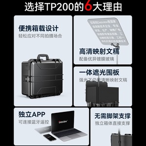 Téléprompteur portable intégré de type boîte Bestview TP200, grand écran, équipement de diffusion en direct pour les ventes - Product Image 4
