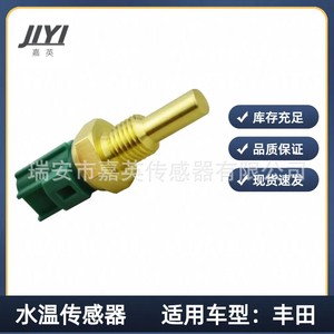 Capteur de température d'eau Jiyi 89422-20010 89422-35010 pour Toyota - Product Image 2