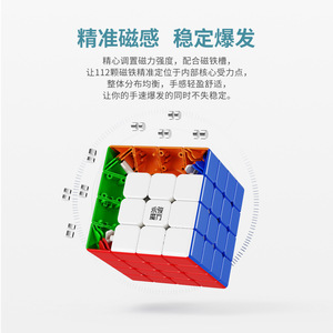 Cube magnétique Yongjun 4x4, puzzle de vitesse, jouet éducatif pour jeunes et enfants - Product Image 1