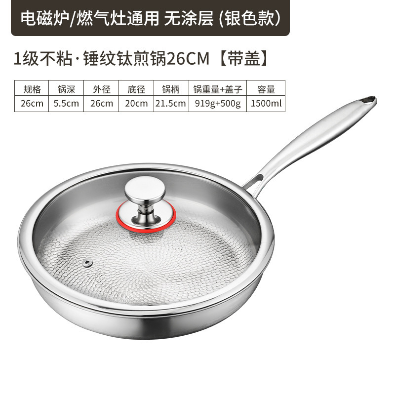 26cm with lid