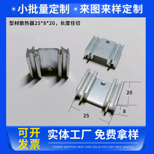 Melt Eruption Aluminum Profile Heat Sink 25x8x20mm For Power Amplifier Heat Dissipation <b>Block</b> - Product Image 5