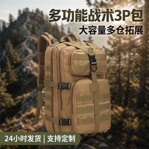 Tactical Backpack Medium Size Multifunction Outdoor Sports Travel Hiking Unisex Camouflage Webbing Straps - Product Image 3