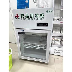 Refrigerador Médico +2 +8 260L Sin Escarcha con Control Digital de Temperatura para Farmacia, <span class=keywords><strong>Laboratorio</strong></span>, Hospital, Investigación Científica - Product Image 1