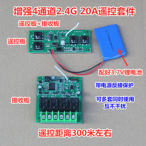 Kit de télécommande 2.4G, récepteur 4 canaux 3A avec émetteur pour voitures, bateaux, chars RC, bricolage - Product Image 5